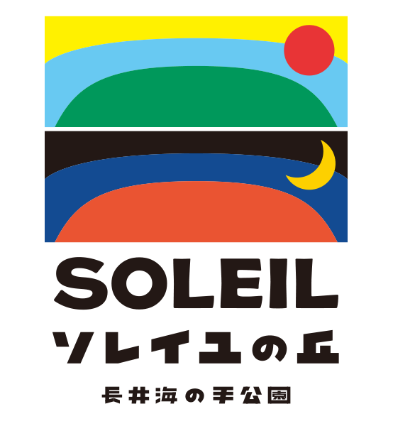 ソレイユ恐竜島（ソレイユの丘）